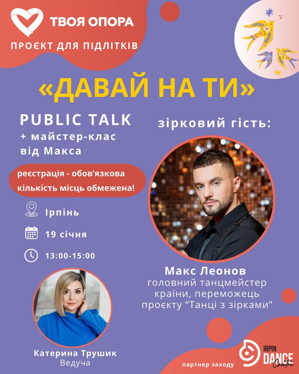 Макс Леонов