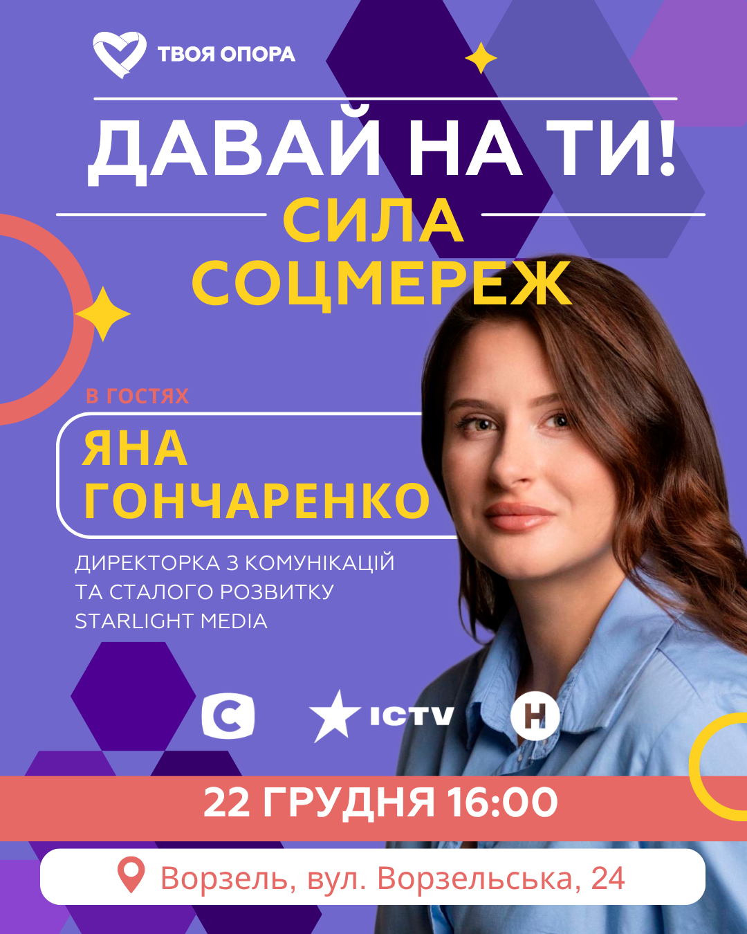 Яна Гончаренко